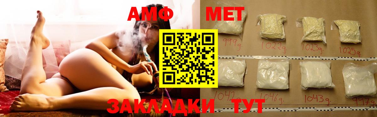 Богородицк  Amphetamine  Вход с VPN  Амфетамин 98% 