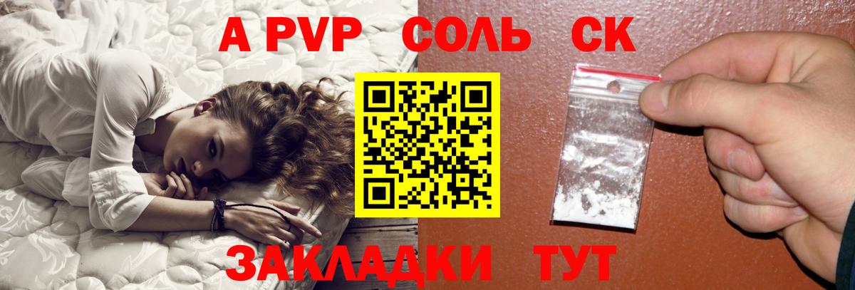 APVP  Вход с VPN  А ПВП Соль  Богородицк  А ПВП Соль 