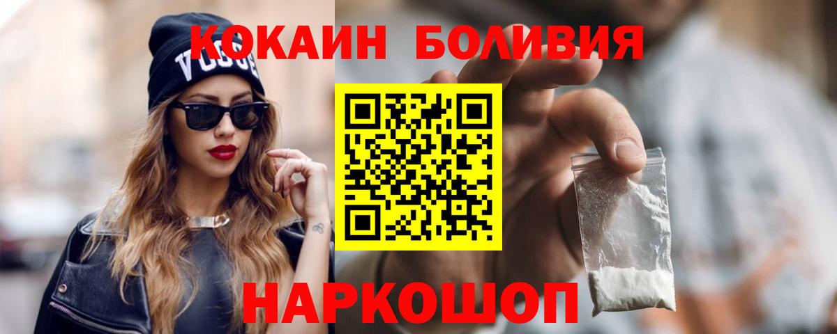 Cocaine Эквадор Богородицк