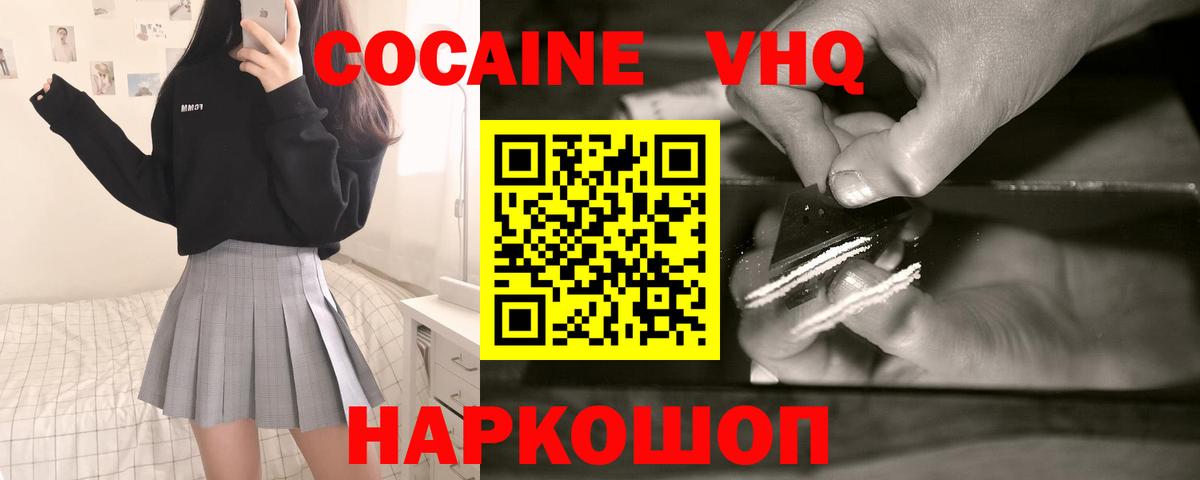 КОКАИН Columbia  Вход с VPN  КОКАИН Fish Scale  Богородицк 