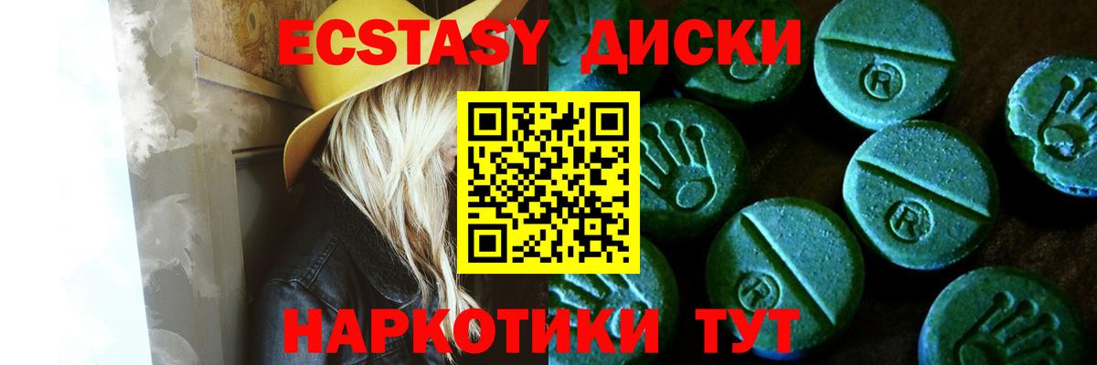 Богородицк  Ecstasy Дубай  Вход с VPN  Экстази 280мг 