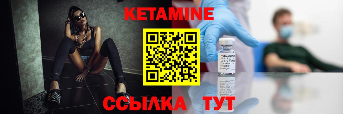 Богородицк  КЕТАМИН ketamine  Вход с VPN  Кетамин ketamine 