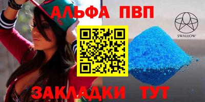 ALPHA PVP Усть-Джегута