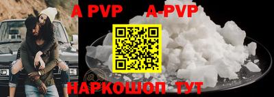 ALPHA PVP Усть-Джегута
