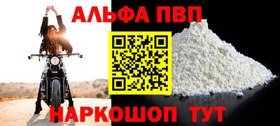 альфа пвп VHQ Усть-Илимск