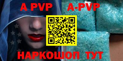 ALPHA PVP Усть-Джегута