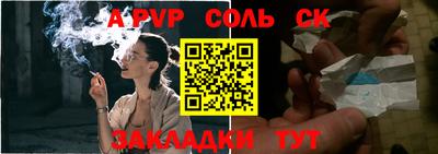 ALPHA PVP Усть-Джегута