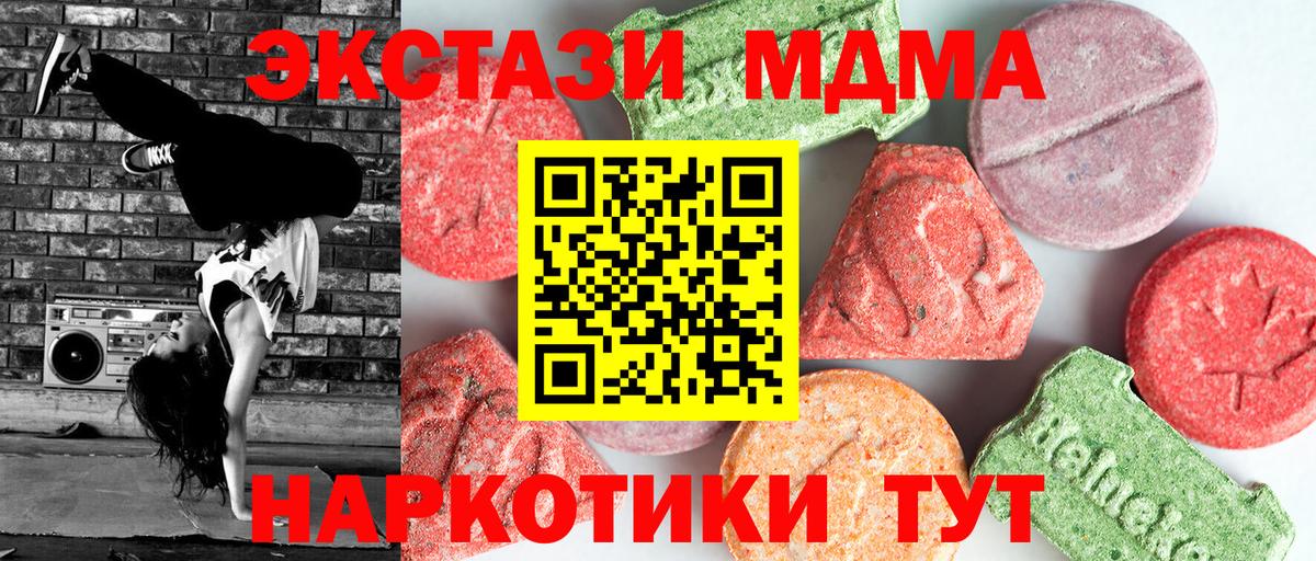 MDMA  МДМА кристаллы  MDMA молли  Вход с VPN  Богородицк 