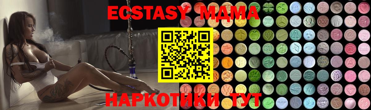 МДМА crystal Богородицк
