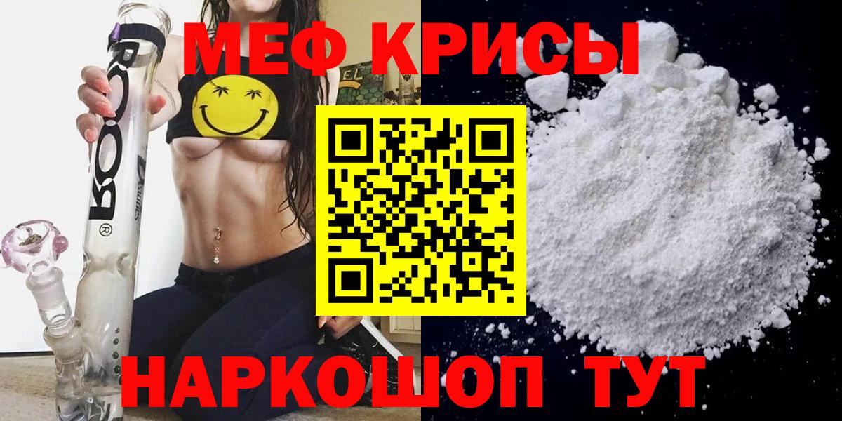 купить   МЕФ 4 MMC  Богородицк  Мефедрон  Мефедрон  Вход с VPN  Меф VHQ 