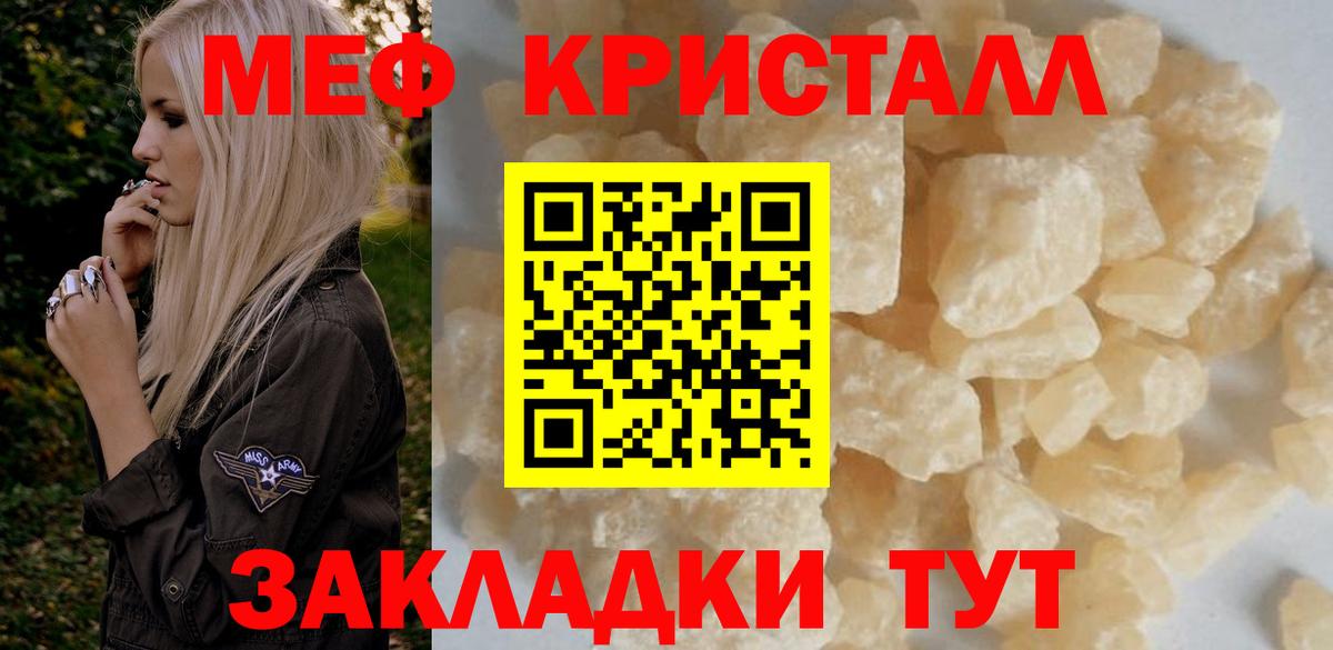 Меф мяу мяу Богородицк