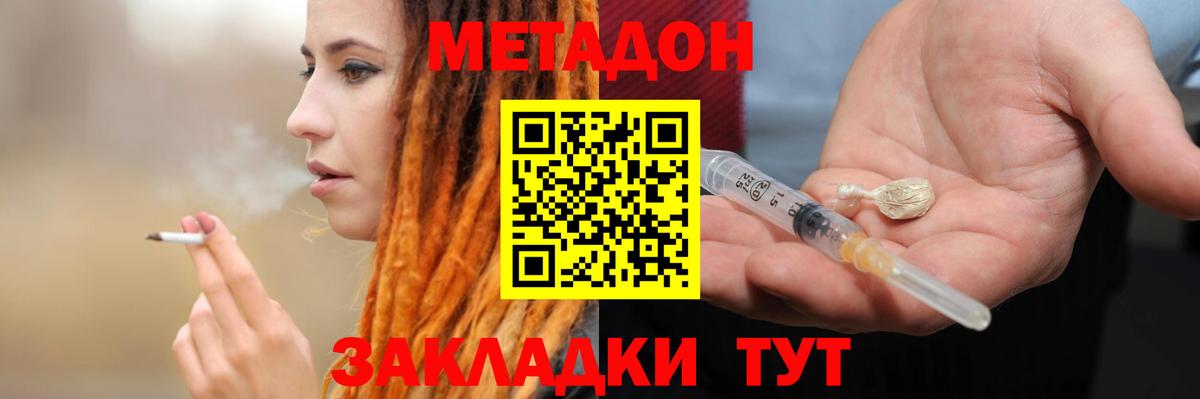 Богородицк  МЕТАДОН VHQ  МЕТАДОН белоснежный  Вход с VPN 