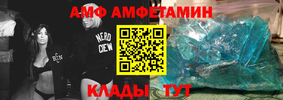 МЕТАМФЕТАМИН Декстрометамфетамин 99.9% Богородицк