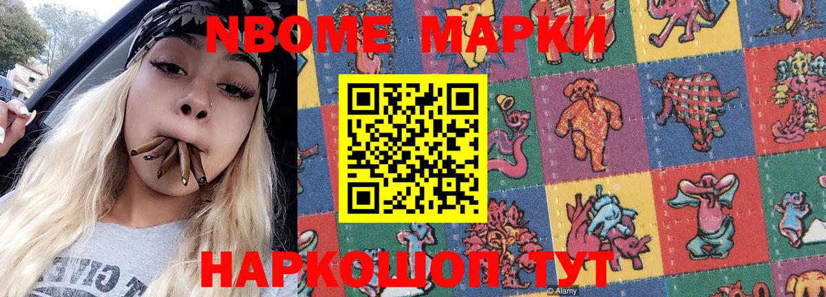 Богородицк  Марки N-bome 1,5мг  Марки 25I-NBOMe  Вход с VPN 