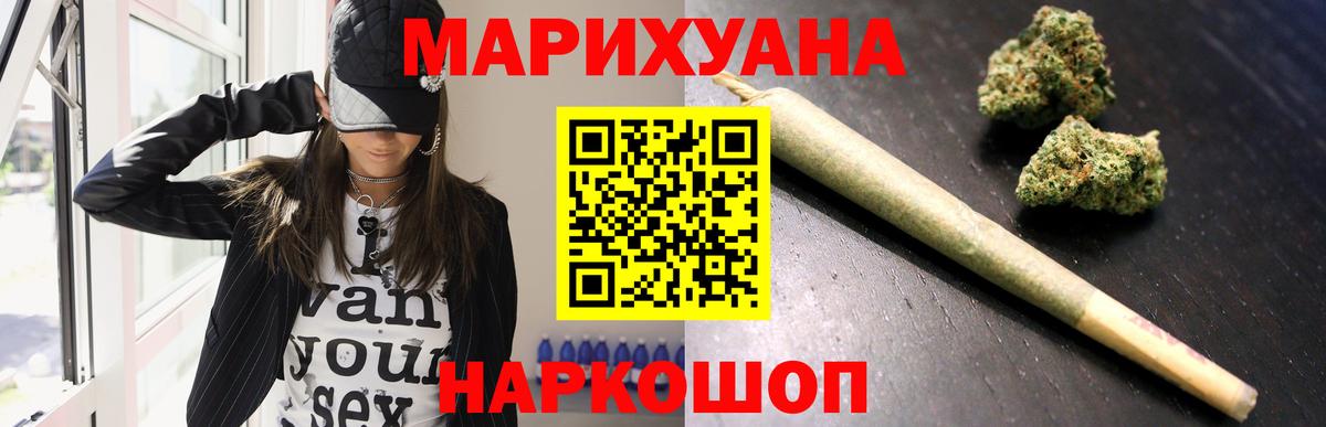 Марихуана Amnesia Богородицк